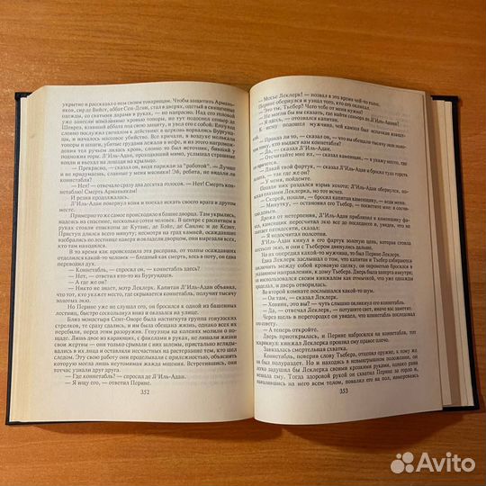 Книги приключения: Александр Дюма, сочинения