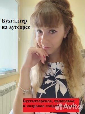 Бухгалтер удаленно