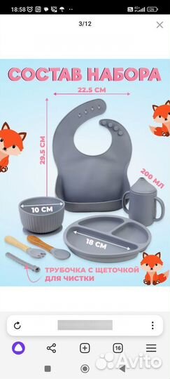 Набор детской посуды для кормления новый