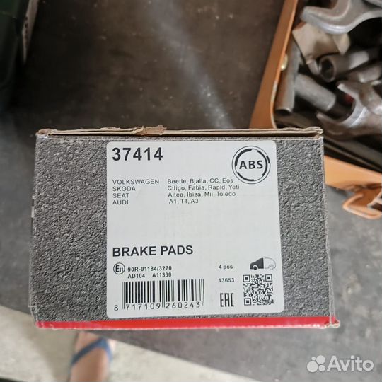 Тормозные колодки Skoda