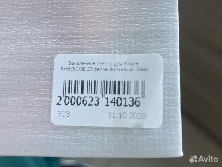 Стекло iPhone 5