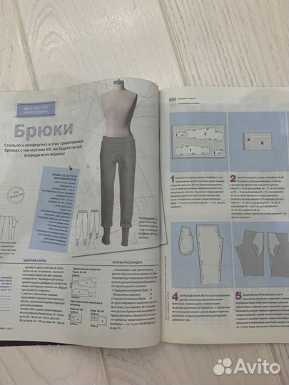 Журнал Burda 11/2012