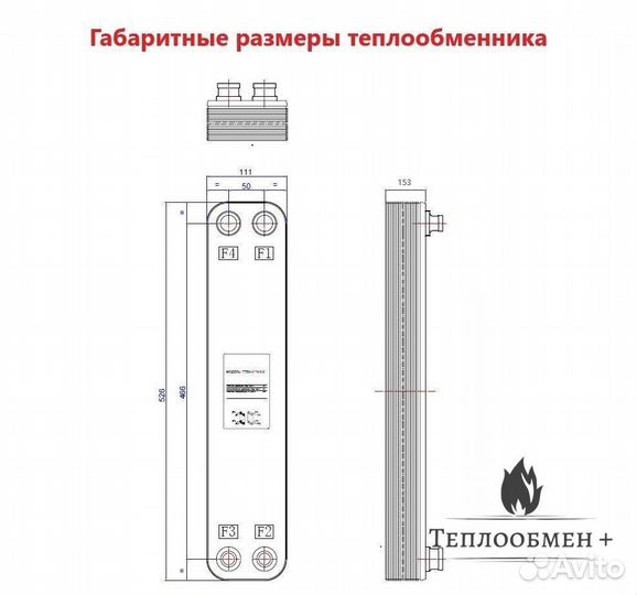 Теплообменник для бассейна тт 50-60 для 1300м2