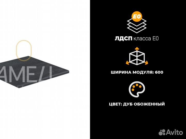 Столешница для кухонного гарнитура