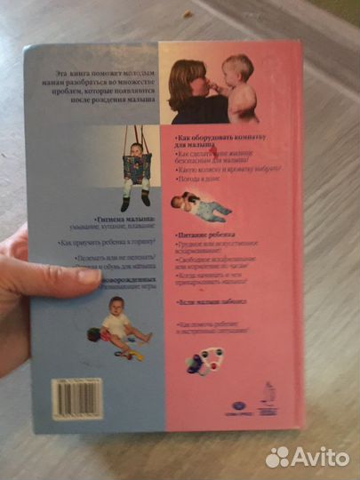 Книга Я - мама