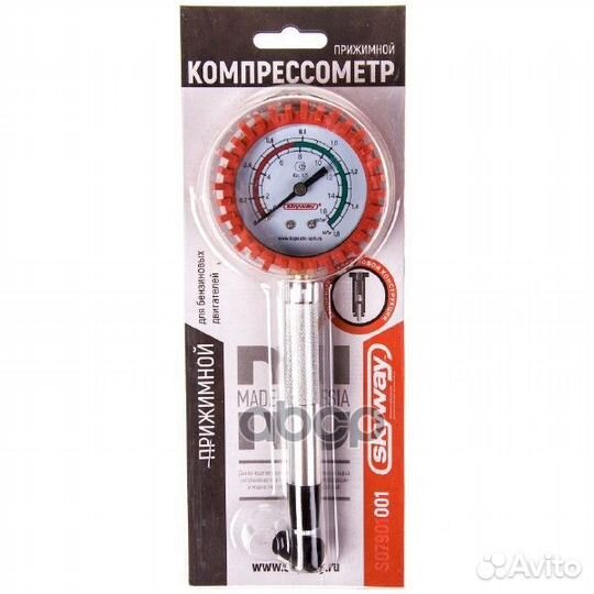 Компрессометр бензиновый прижимной skyway в защ