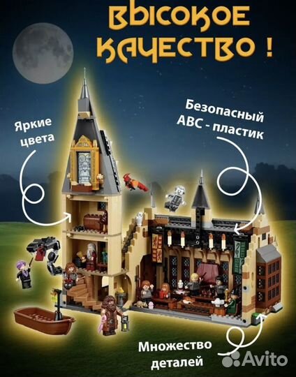 Lego гарри поттер