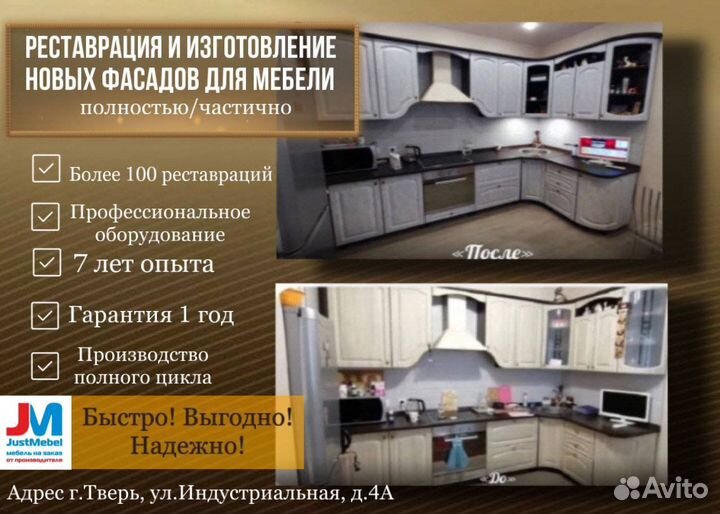 Изготовление мебельных фасадов