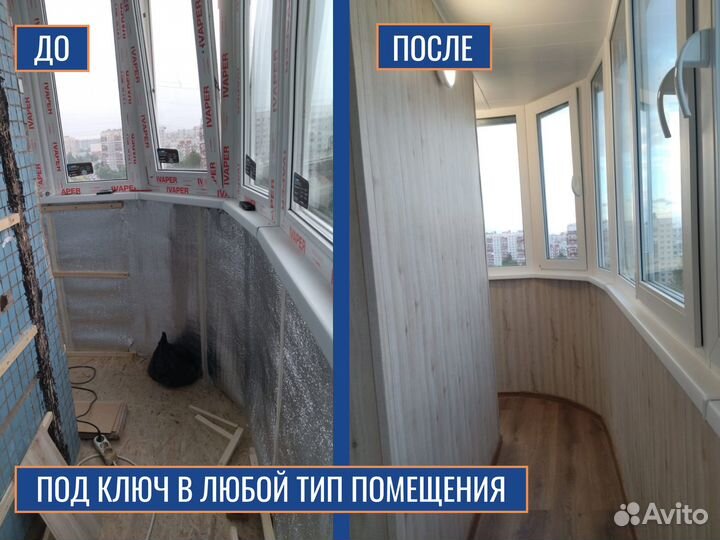 Пластиковые окна, балконы, лоджии