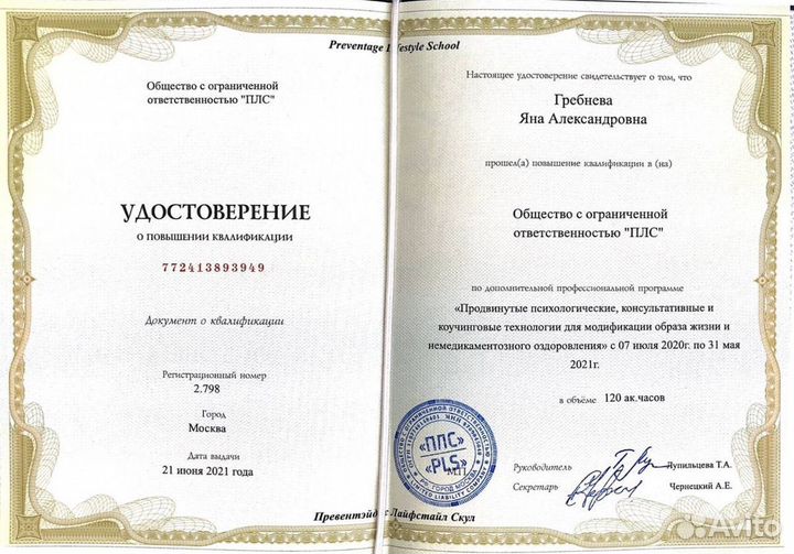 Психолог онлайн консультирование