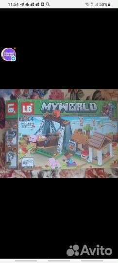 Лего Minecraft My World, 221 детали