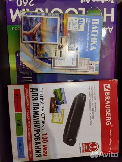 Расходники бумага, термоэтикетки, для ламинатора