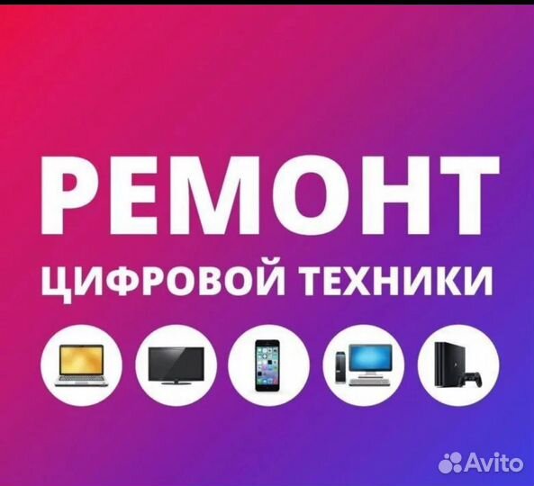 Ремонт телефонов