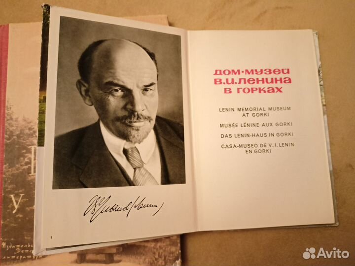 Книги о Ленине