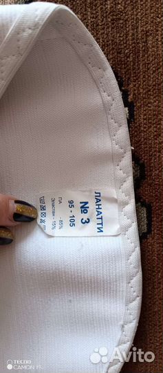 Бандаж для беременных