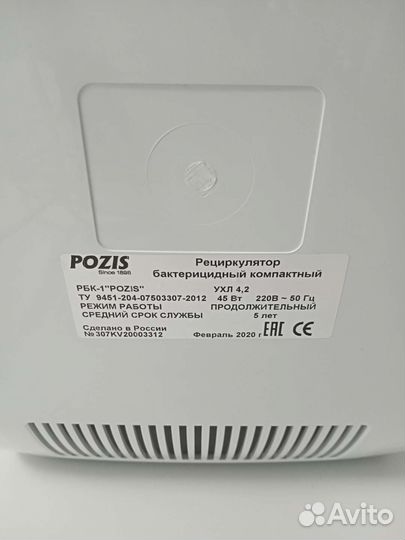 Рециркулятор бактерицидный рбк-1 pozis BIO