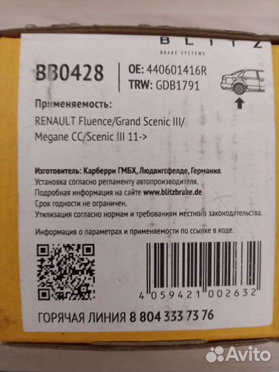 Тормозные колодки