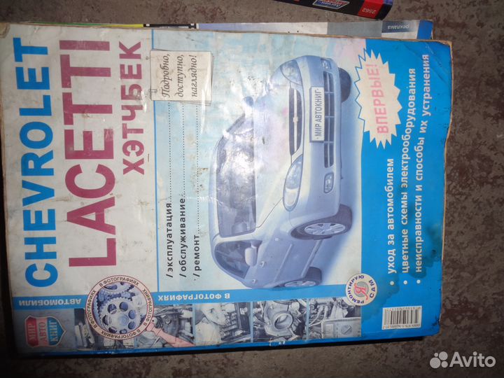 Руководство по эксплуатации разных авто