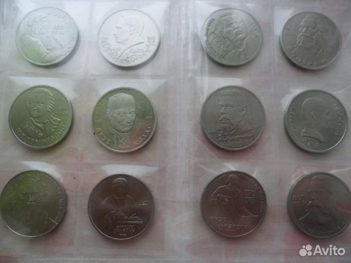 Монеты СССР России юбилейные 1 рубль