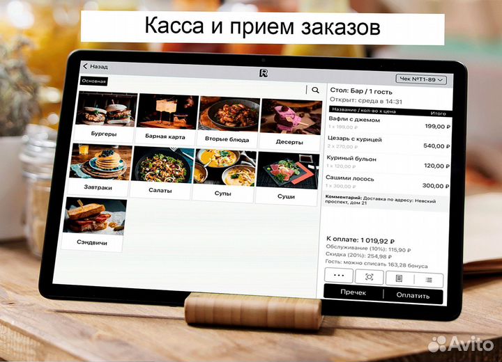 Учет для шаурмичной + касса