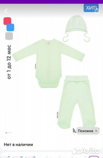 Комплект Lucky child 86