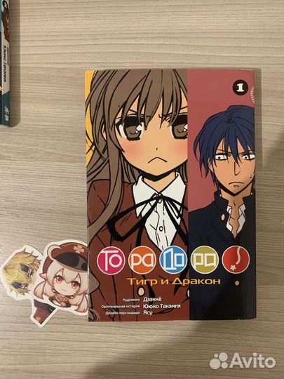 Манга торадора