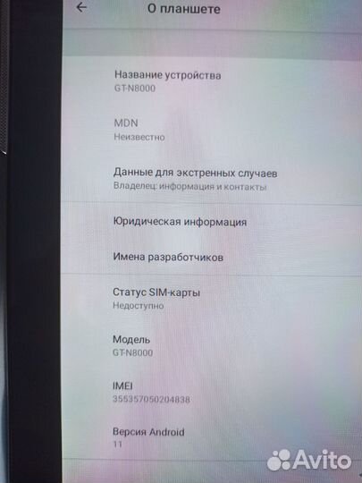 Планшет Samsung Galaxy Note 10.1