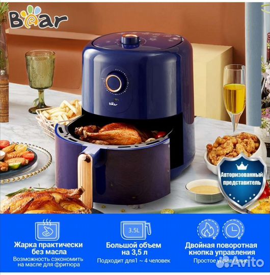Аэрофритюрница Bear QZG-B14D1 аэрогриль Новый