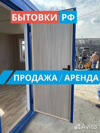 Бытовка / блок контейнер аренда/продажа