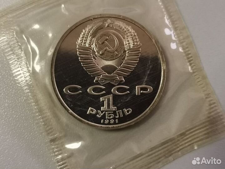 1 рубль 1992 Барселона Борьба, пруф запайка