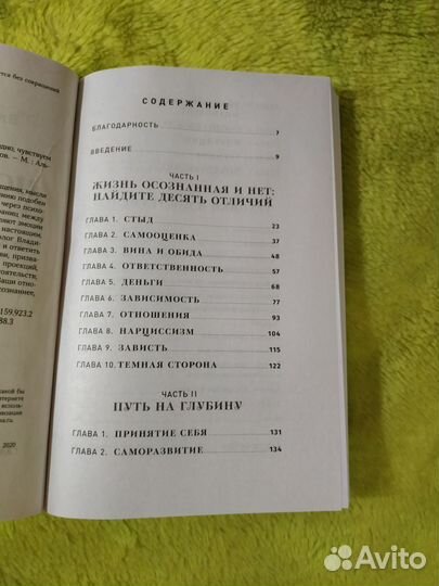 Владислав Чубаров Погружение в себя