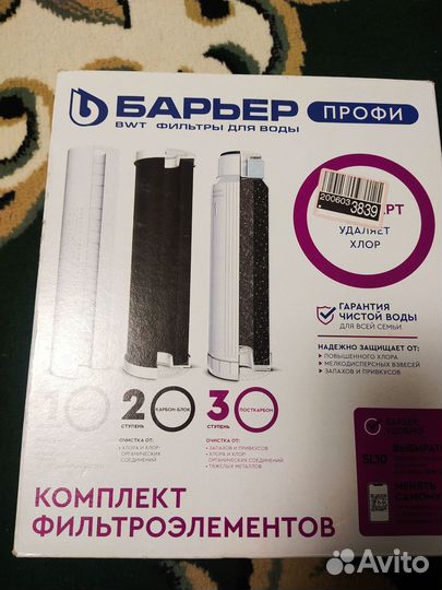 Фильтр для очистки воды