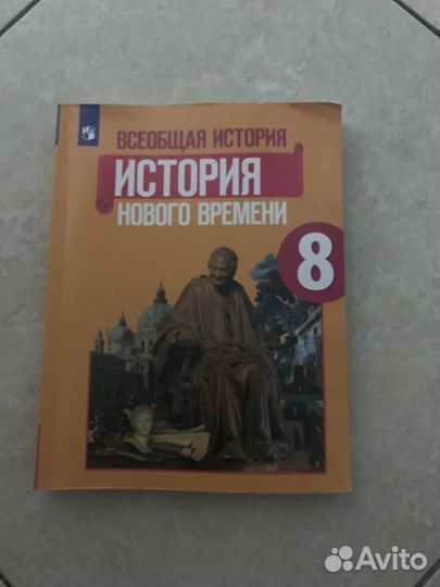 Учебники 8 класс