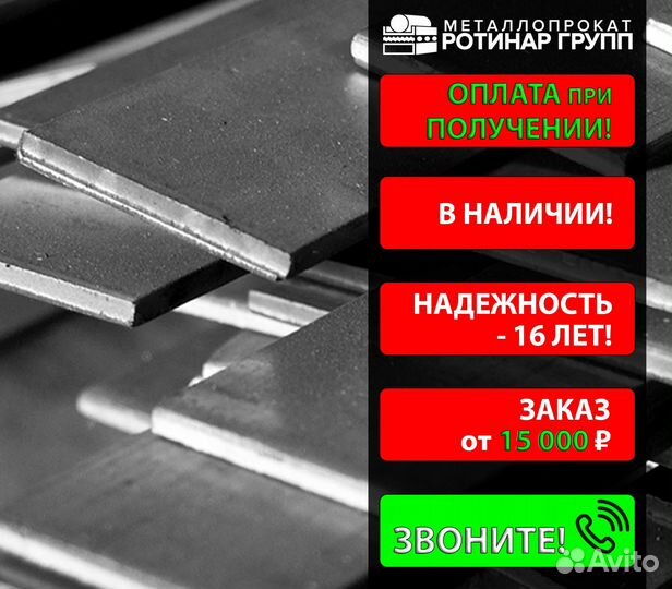 Полоса горячекатанная 30х4