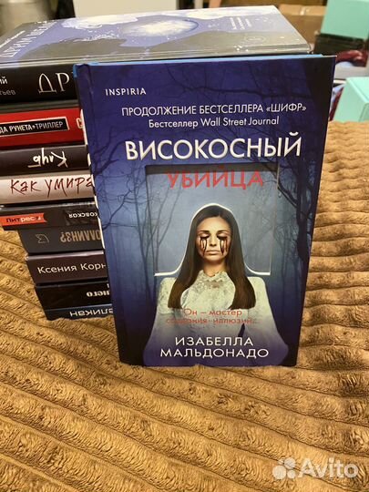 Современные детективы, мистика и триллеры