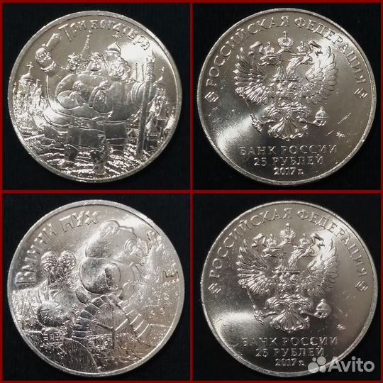25 рублей Мультики простые