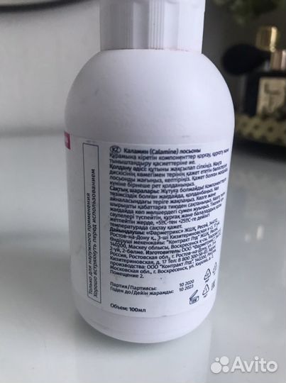 Каламин (Calamine)