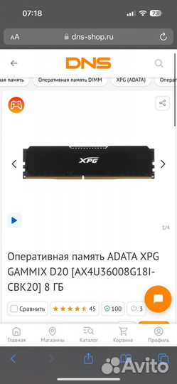 Оперативная память adata XPG gammix D20