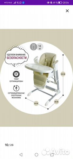 Стульчик для кормления nuovita unico