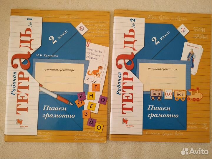 Рабочие тетради программа 21 век (начальная школа