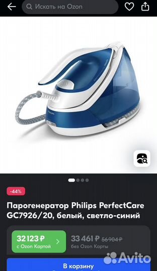 Парогенератор Philips PerfectCare GC7926/20