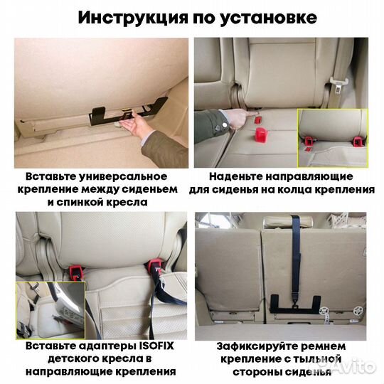 Крепление isofix изофикс универсальное