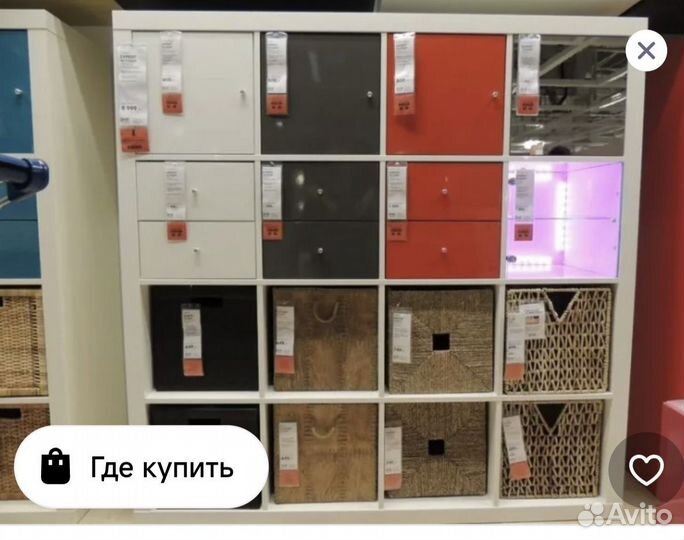 Стеллаж IKEA каллакс 16 ячеек