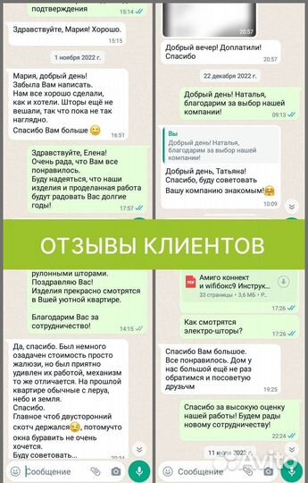 Моторизированные карнизы