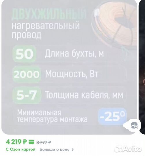 Греющий кабель для прогрева бетона стн кс
