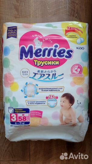 Подгузники и трусики Меррис 1,2,3,4,5 размер