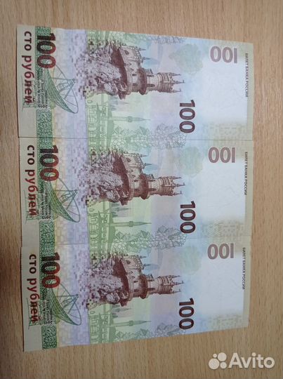 Купюры Крым