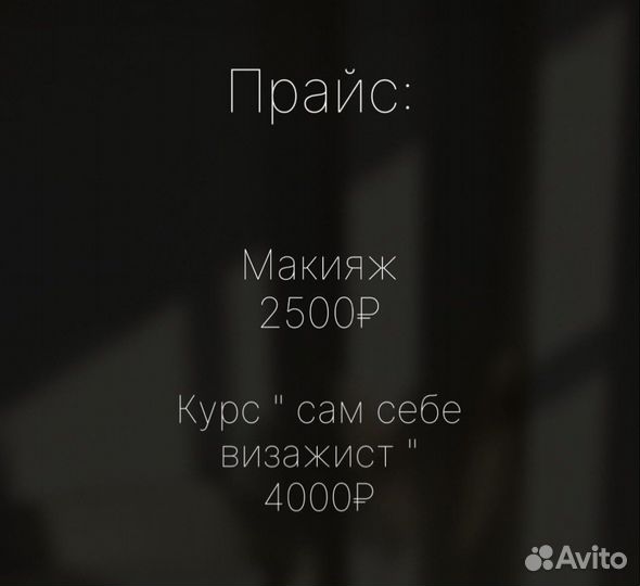 Визажист/ бровист