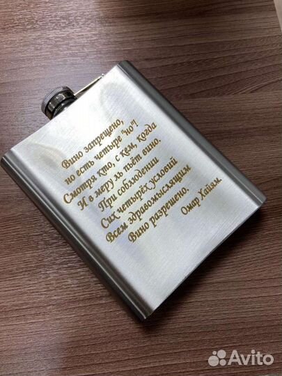 Фляжка из нержавейки