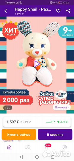 Развивающая игрушка помощник зайка мягкая игрушка